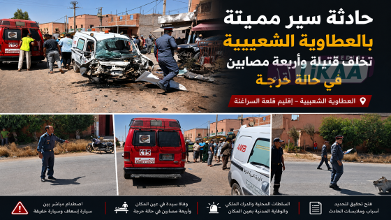 حادثة سير مميتة بالعطاوية الشعيبية تخلف قتيلة وأربعة مصابين في حالة حرجة