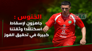 الخنوس : جاهزون لإسقاط اسكتلندا وثقتنا كبيرة في تحقيق الفوز