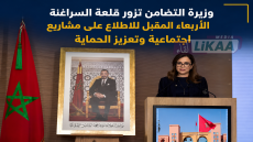 وزيرة التضامن والإدماج الاجتماعي والأسرة في زيارة عمل إلى إقليم قلعة السراغنة لتتبع المشاريع الاجتماعية
