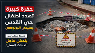 حفرة كبيرة تهدد أطفال حي القدس بسيدي البرنوصي وسط مطالب بتدخل عاجل للجهات المعنية