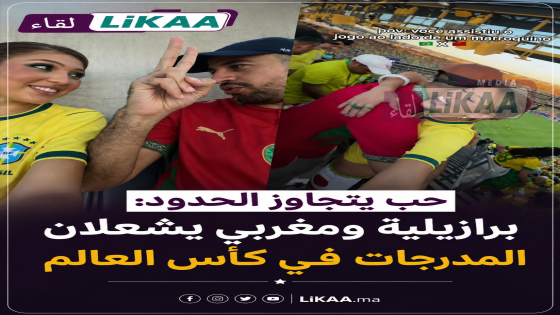 مصادر مقربة تحسم الجدل: محمد عاد إلى بلجيكا ويؤكد تمسكه بأسرته وخصوصيته