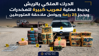 الدرك الملكي بالريش يحبط عملية تهريب كبيرة للمخدرات ويحجز 25 رزمة ويواصل ملاحقة المتورطين
