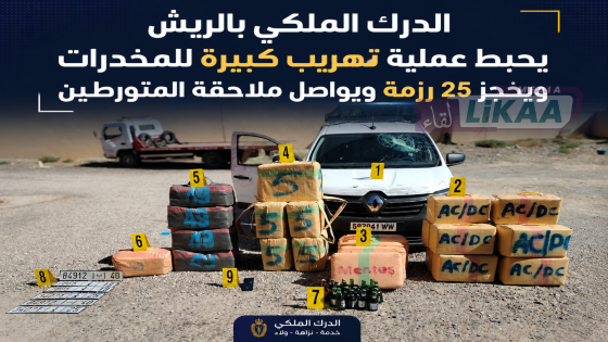 الدرك الملكي بالريش يحبط عملية تهريب كبيرة للمخدرات ويحجز 25 رزمة ويواصل ملاحقة المتورطين