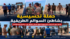 حملة تحسيسية بشاطئ السوالم الطريفية لمنع مرور الدراجات الترفيهية فوق الرمال حفاظا على سلامة المصطافين