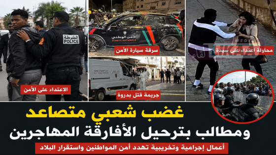 مطالب شعبية متزايدة بترحيل المهاجرين غير النظاميين بعد سلسلة من الحوادث المثيرة للجدل