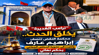 “ترامب الغديرة” يخلق الحدث.. محكمة النقض تنصف إبراهيم عارف وتعيده إلى عضوية المجلس الجماعي بحكم نهائي