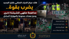 قائد مركز الدرك الملكي بالبئر الجديد يضرب بقوة.. مداهمة مقهى للشيشة اخرى وحجز معدات ممنوعة بالمهارزة الساحل