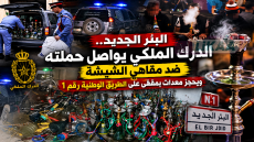البئر الجديد.. الدرك الملكي يواصل حملته ضد مقاهي الشيشة ويحجز معدات بمقهى على الطريق الوطنية رقم 1