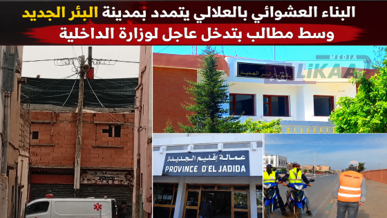 البناء العشوائي بالعلالي يتمدد بمدينة البئر الجديد وسط مطالب بتدخل عاجل لوزارة الداخلية