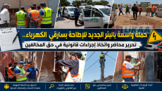 حملة واسعة بالبئر الجديد للإطاحة بسارقي الكهرباء.. تحرير محاضر واتخاذ إجراءات قانونية في حق المخالفين
