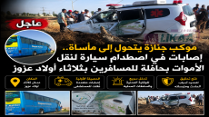 موكب جنازة يتحول إلى مأساة.. إصابات في اصطدام سيارة لنقل الأموات بحافلة للمسافرين بثلاثاء أولاد عزوز