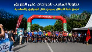 بطولة المغرب للدراجات على الطريق تجمع نخبة الأبطال بسيدي علال البحراوي و المهدية