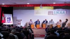 العيون تحتضن لقاءً حول الاستثمار في التعليم العالي الخاص لتعزيز التشغيل والتنمية بالأقاليم الجنوبية
