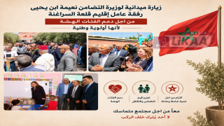 نعيمة ابن يحيى تتفقد عدداً من المؤسسات الاجتماعية بقلعة السراغنة وتؤكد مواصلة دعم الفئات الهشة وتعزيز الإدماج الاجتماعي