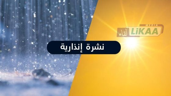 نشرة إنذارية: موجة حر وزخات رعدية ورياح قوية بعدد من مناطق المملكة