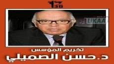 المهرجان الدولي للمسرح الجامعي للدار البيضاء 38 دورة من حوار الثقافات، يفتتح دورة المتوسط الأطلسي