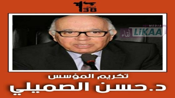 المهرجان الدولي للمسرح الجامعي للدار البيضاء 38 دورة من حوار الثقافات، يفتتح دورة المتوسط الأطلسي
