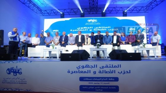 بحضور أزيد من 6000 مناضلة ومناضل…البام يؤكد طموح تصدر الانتخابات التشريعية المقبلة من برشيد