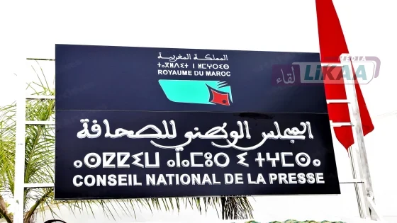 اللجنة المؤقتة للمجلس الوطني للصحافة تدعو المؤسسات الصحفية إلى تحيين لوائح الصحافيين استعداداً للانتخابات