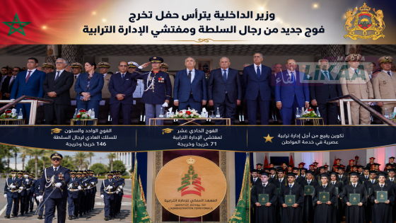 وزير الداخلية يترأس حفل تخرج فوج جديد من رجال السلطة ومفتشي الإدارة الترابية
