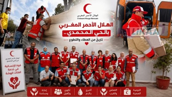 الهلال الأحمر المغربي بالحي المحمدي.. تاريخ من العطاء والتطوع