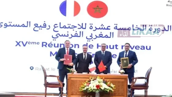 المغرب وفرنسا يوقعان سلسلة اتفاقيات جديدة لتعزيز الشراكة الإستراتيجية