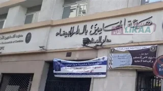 هيئة المحامين بالدار البيضاء تقر منحاً استثنائية لدعم المهنيين خلال التوقف عن العمل
