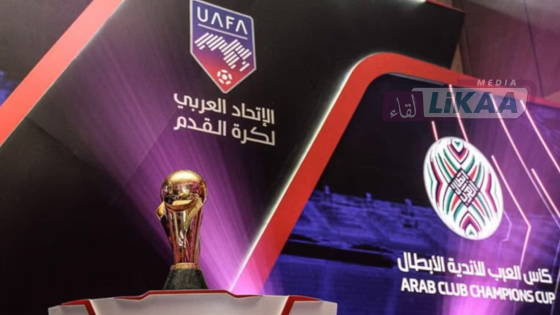 الاتحاد العربي يعلن رسمياً عودة كأس العرب للأندية ابتداءً من 2027