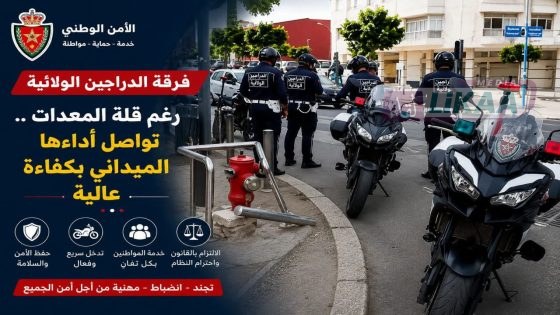 رغم قلة المعدات.. فرقة الدراجين الولائية تواصل أداءها الميداني بكفاءة عالية