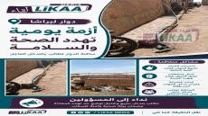 ساكنة دوار لبرارشا تناشد والي جهة الشرق لتسريع مشاريع البنية التحتية والخدمات الأساسية