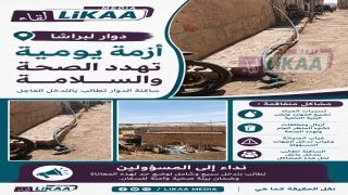 ساكنة دوار لبرارشا تناشد والي جهة الشرق لتسريع مشاريع البنية التحتية والخدمات الأساسية