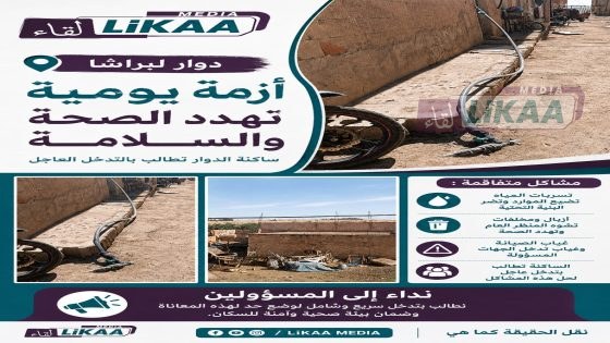 ساكنة دوار لبرارشا تناشد والي جهة الشرق لتسريع مشاريع البنية التحتية والخدمات الأساسية