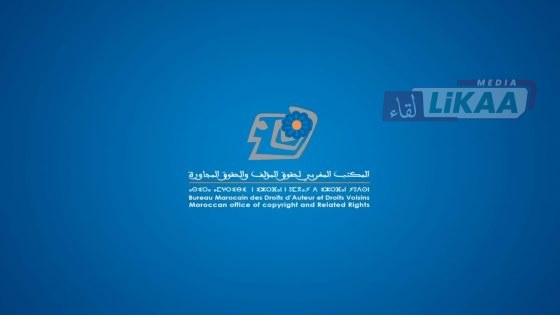 المكتب المغربي لحقوق المؤلف يطلق منصة رقمية لحماية المقالات الصحافية