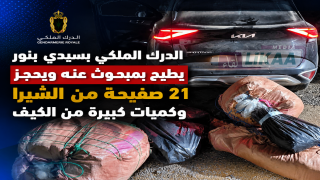 الدرك الملكي بسيدي بنور يطيح بمبحوث عنه ويحجز 21 صفيحة من الشيرا وكميات كبيرة من الكيف