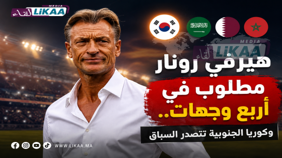 هيرفي رونار مطلوب في أربع وجهات.. وكوريا الجنوبية تتصدر السباق
