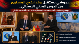 حموشي يستقبل وفدا رفيع المستوى من الحرس المدني الإسباني.. وتوشيح مسؤولين أمنيين مغاربة بأوسمة إسبانية تقديرا للتعاون الثنائي