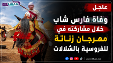 وفاة فارس شاب خلال مشاركته في مهرجان زناتة للفروسية بالشلالات