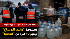 بعد مطاردة أمنية انتهت بدوار الجدوعة.. سقوط “ولد الرباع” وحجز 40 لتراً من “الماحيا”