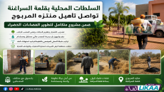 السلطات المحلية بقلعة السراغنة تواصل تأهيل منتزه المربوح ضمن مشروع متكامل لتطوير الفضاءات الخضراء