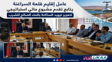 عامل إقليم قلعة السراغنة يتابع تقدم مشروع مائي استراتيجي لتعزيز تزويد الساكنة بالماء الصالح للشرب