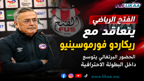 الفتح الرياضي يتعاقد مع ريكاردو فورموسينيو.. الحضور البرتغالي يتوسع داخل البطولة الاحترافية
