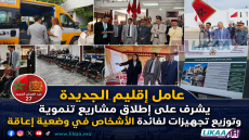 عامل إقليم الجديدة يشرف على إطلاق مشاريع تنموية وتوزيع تجهيزات لفائدة الأشخاص في وضعية إعاقة