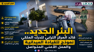 البئر الجديد.. قائد المركز الترابي للدرك الملكي نموذج للقيادة الميدانية و العمل الأمني المتواصل