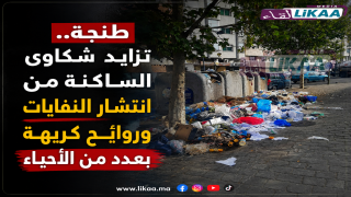 طنجة.. تزايد شكاوى الساكنة من انتشار النفايات وروائح كريهة بعدد من الأحياء