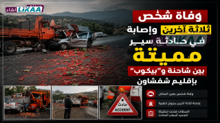 وفاة شخص وإصابة ثلاثة آخرين في حادثة سير مميتة بين شاحنة و”بيكوب” بإقليم شفشاون