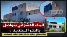 البناء العشوائي يتواصل بالبئر الجديد.. مطالب بفتح تحقيق وتدخل عاجل لوقف الخروقات