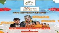 مهرجان واحة تمنارت.. الستار يُسدل اليوم على دورة استثنائية بسهرة ختامية تحتفي بالفن والهوية