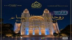 روﺣﺎﻧﯾﺎت اﻟﺑﯾﺿﺎء” ﺗؤﻛد إﺷﻌﺎﻋﮭﺎ وﺗواﺻل رﺳﺎﻟﺗﮭﺎ ﻓﻲ ﺻون اﻟﺗراث اﻟﻣوﺳﯾﻘﻲ اﻟﻣﻐرﺑﻲ