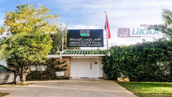 المجلس الوطني للصحافة يحدد شروط الترشح وانتداب ممثلي الصحافيين والناشرين