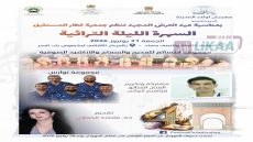الليلة التراثية بمهرجان “ولاد المدينة” تُحيي ذاكرة الفن المغربي وتكرم إبراهيم الوالي